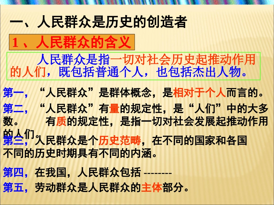 《社会历史的主体》_第3页