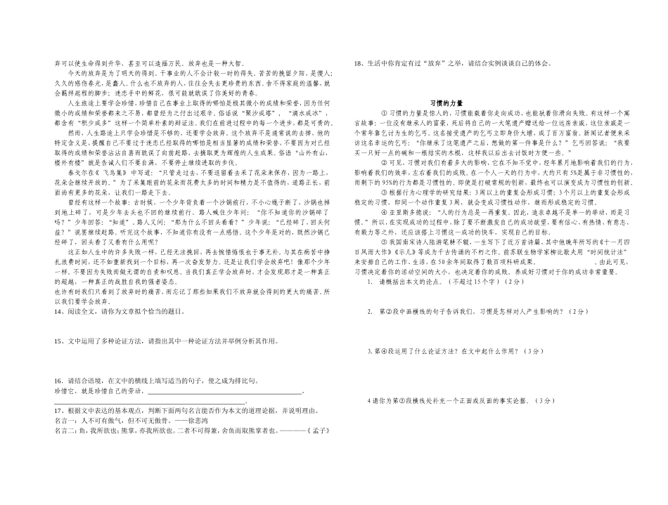 议论文专题复习论证方法_第2页