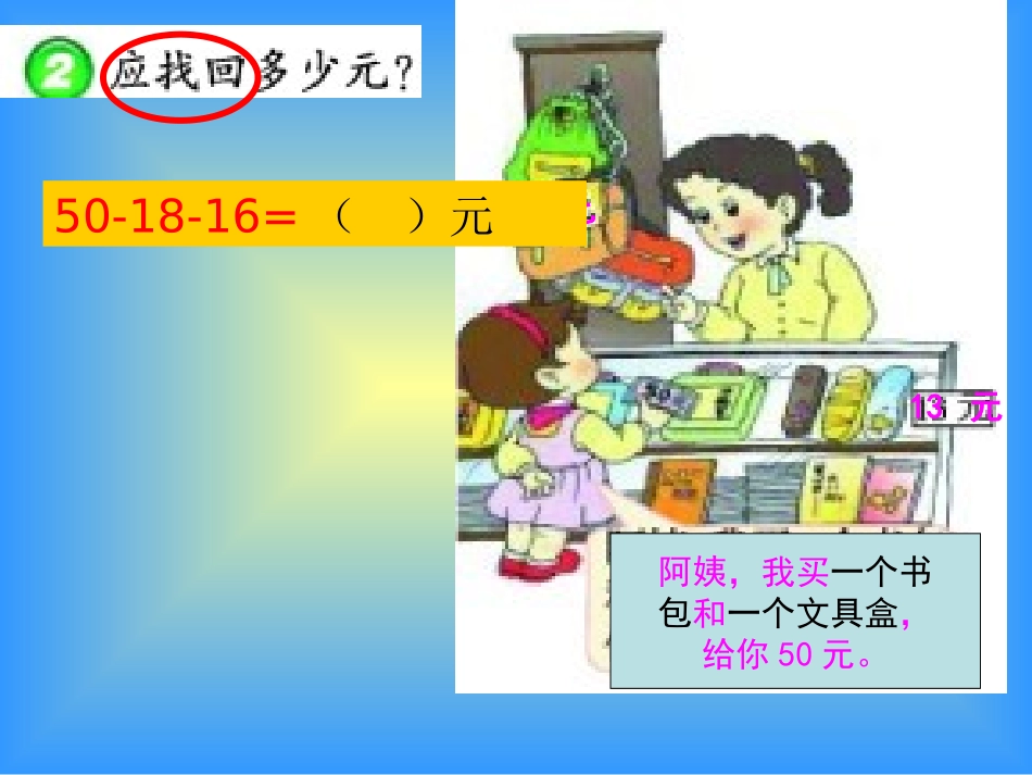 一年级加减法竖式计算模板_第3页