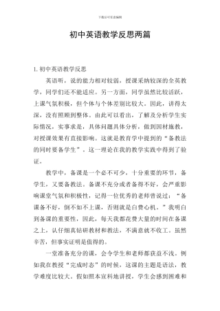初中英语教学反思两篇