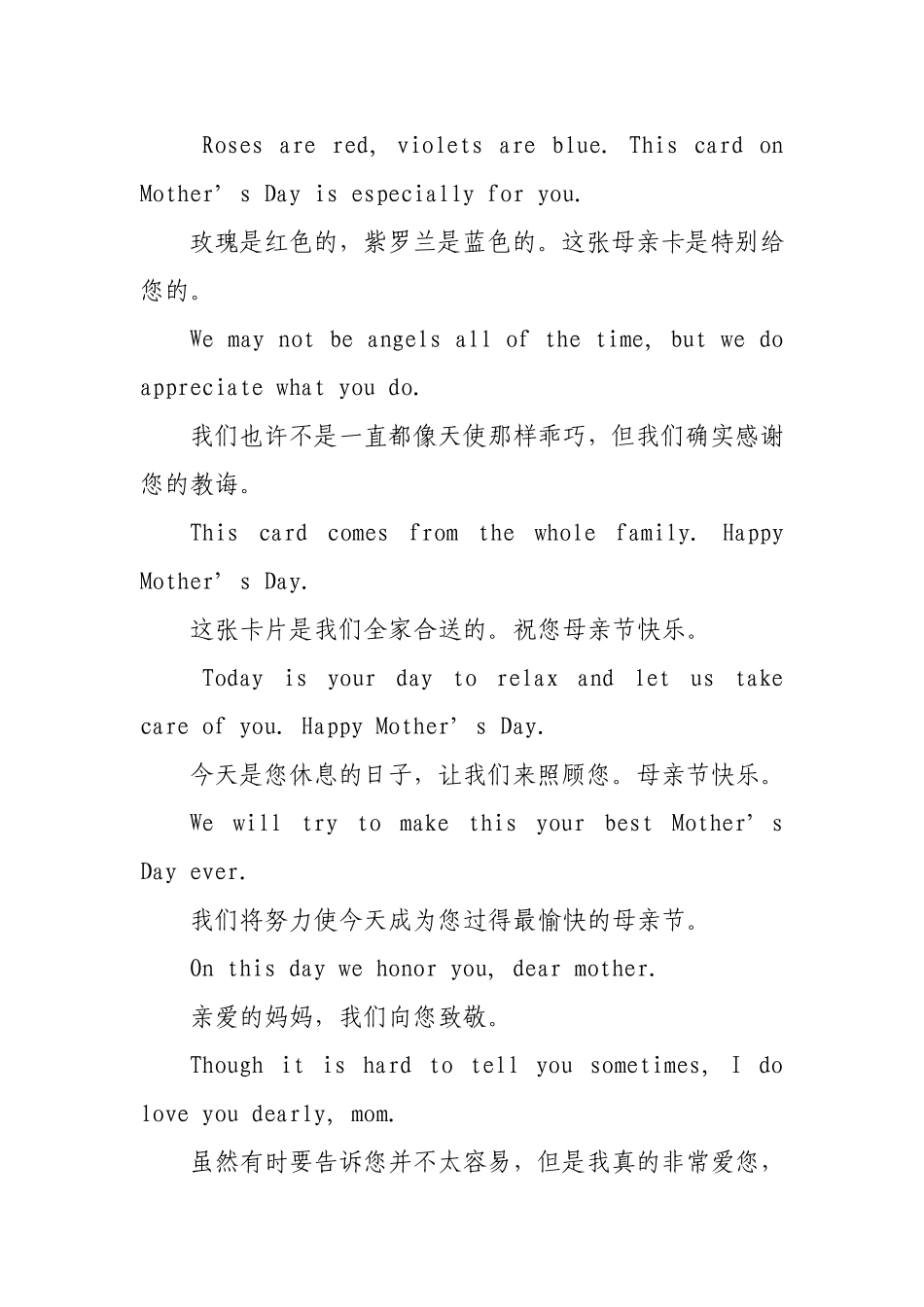 母亲节英文祝福语_第2页