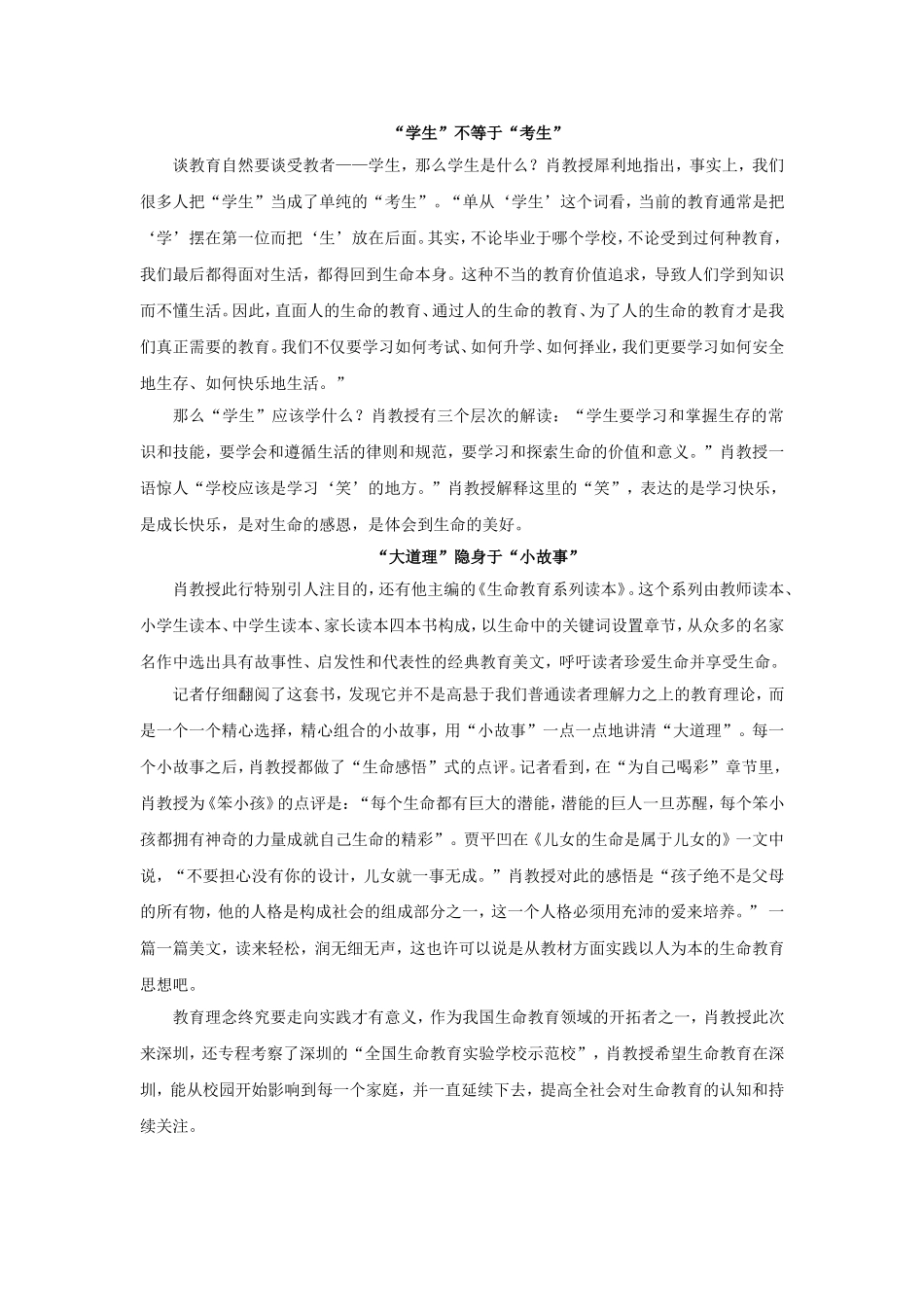 学校是学习笑的地方_第2页