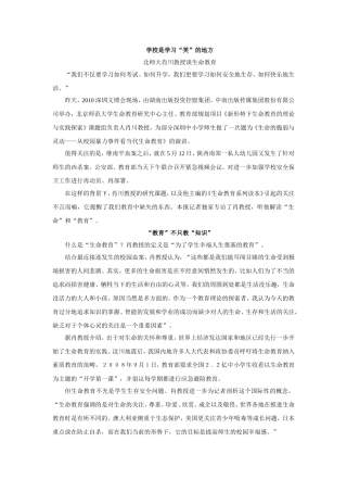 学校是学习笑的地方