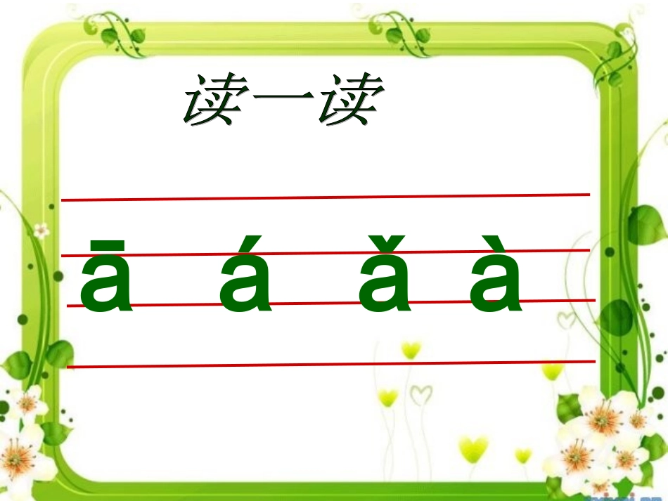 《iuü》教学课件1_第2页