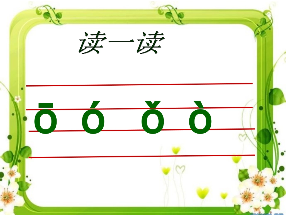 《iuü》教学课件1_第3页