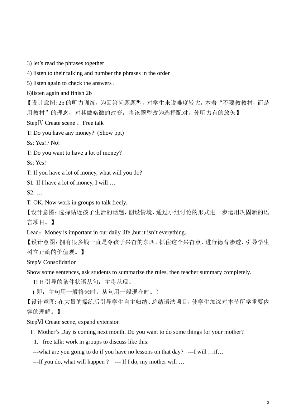八上Unit10说课稿_第3页