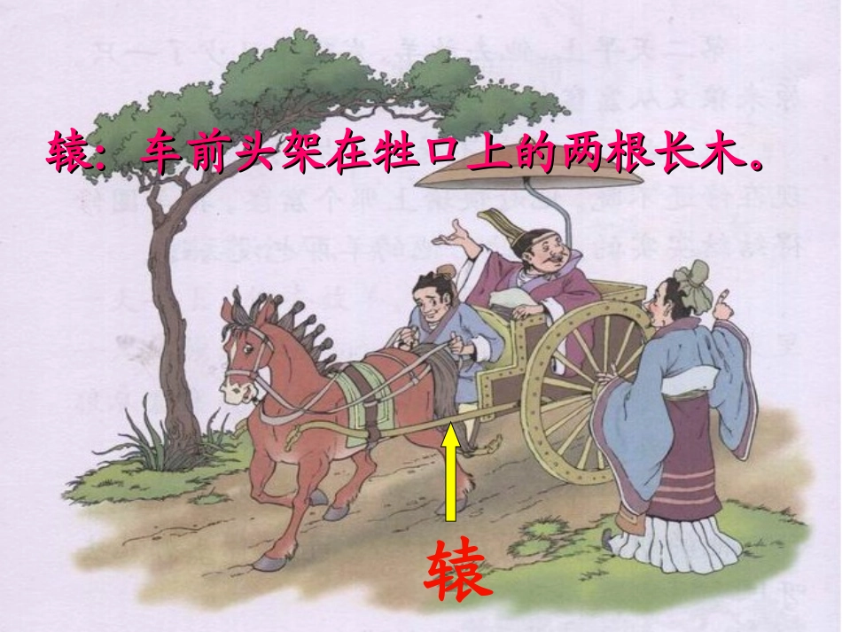 南辕北辙1223_第2页