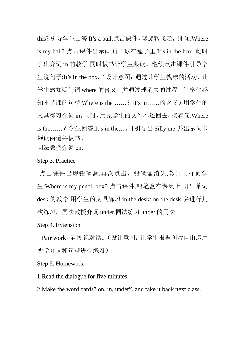 三下unit4教案_第2页