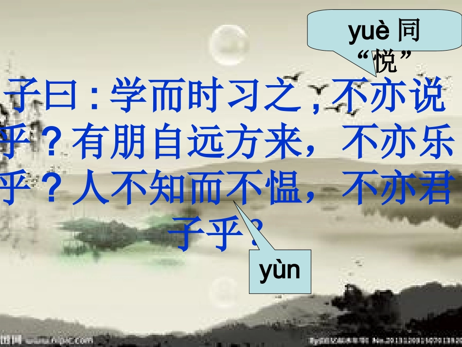 品读经典，光亮人_第2页