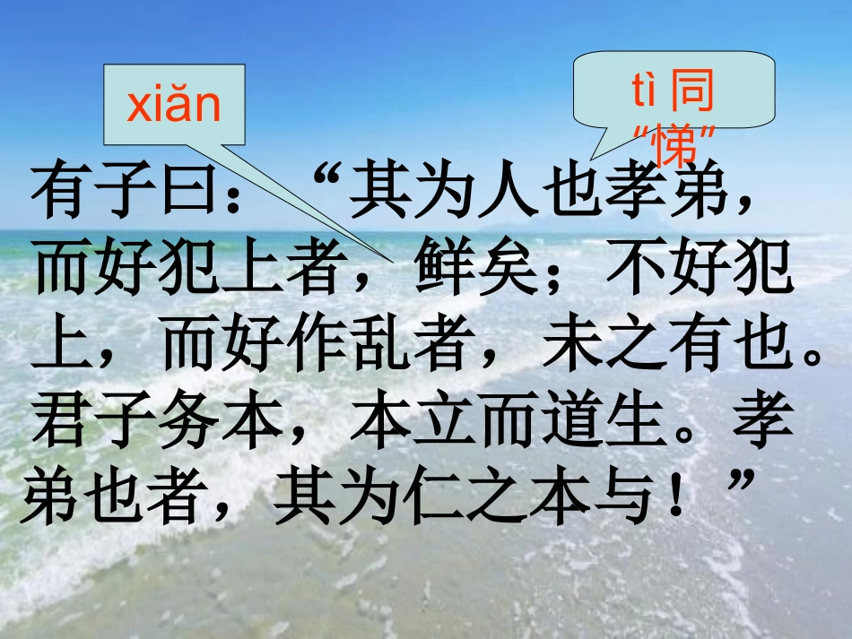 品读经典，光亮人_第3页