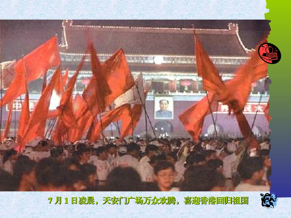 最后一分钟课件(1)_第3页