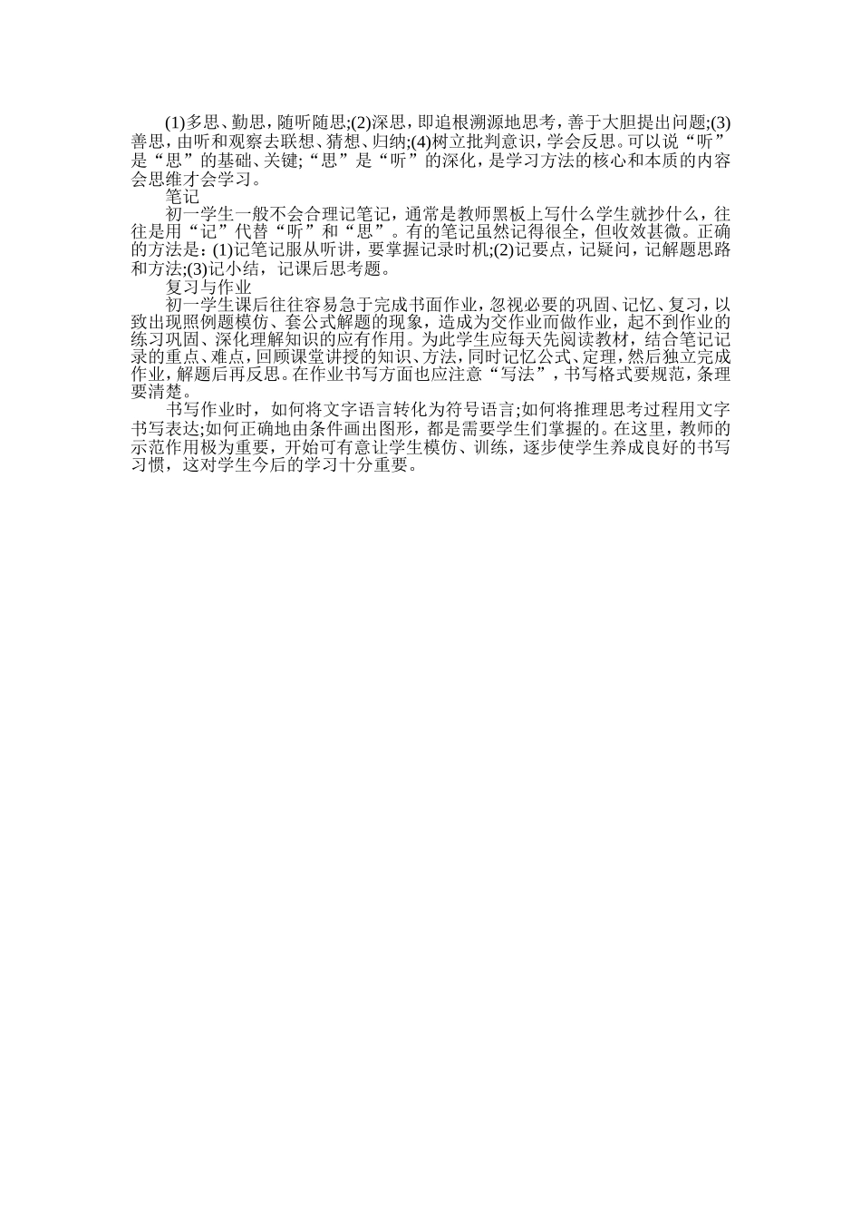 新生入学教育_第2页