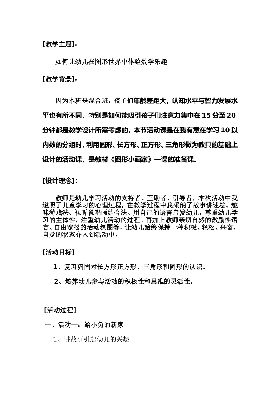 认识图形文档_第1页