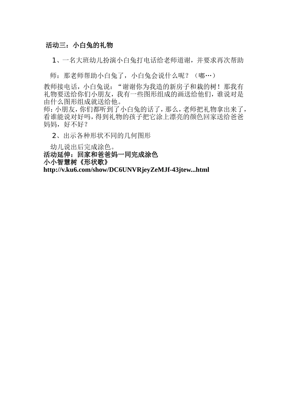 认识图形文档_第3页