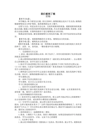 我们看到了根