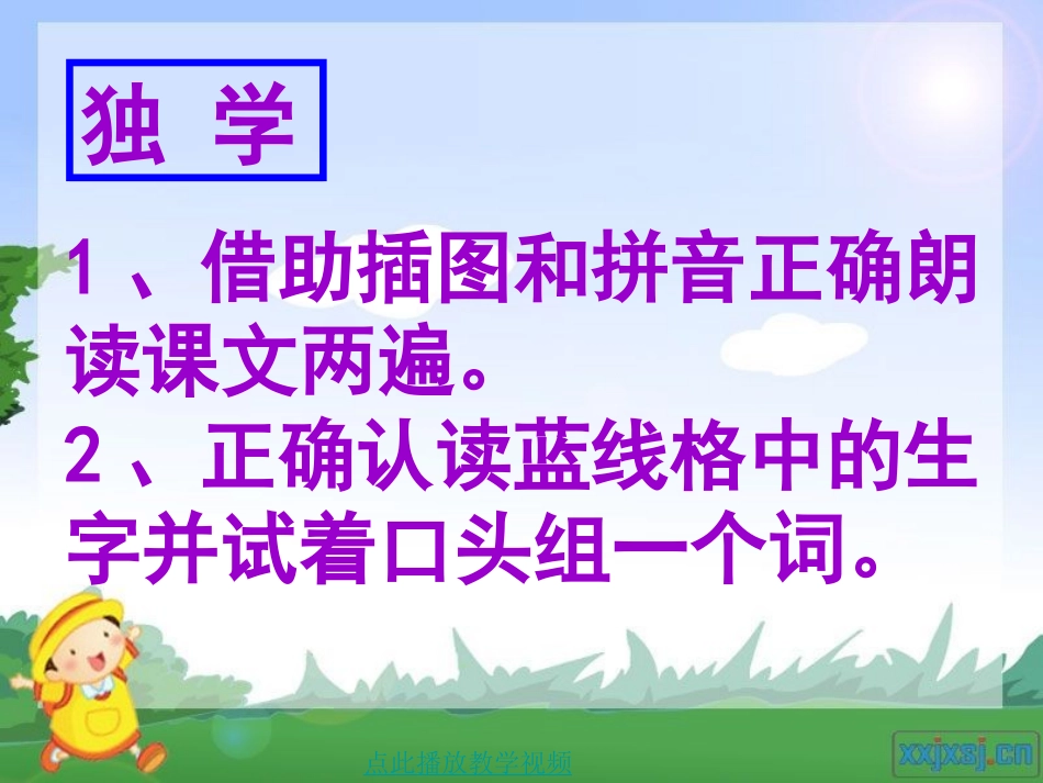 一分钟人教版第三册_第2页