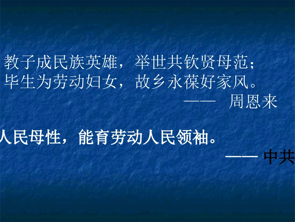 朱德和母亲k课件_第2页