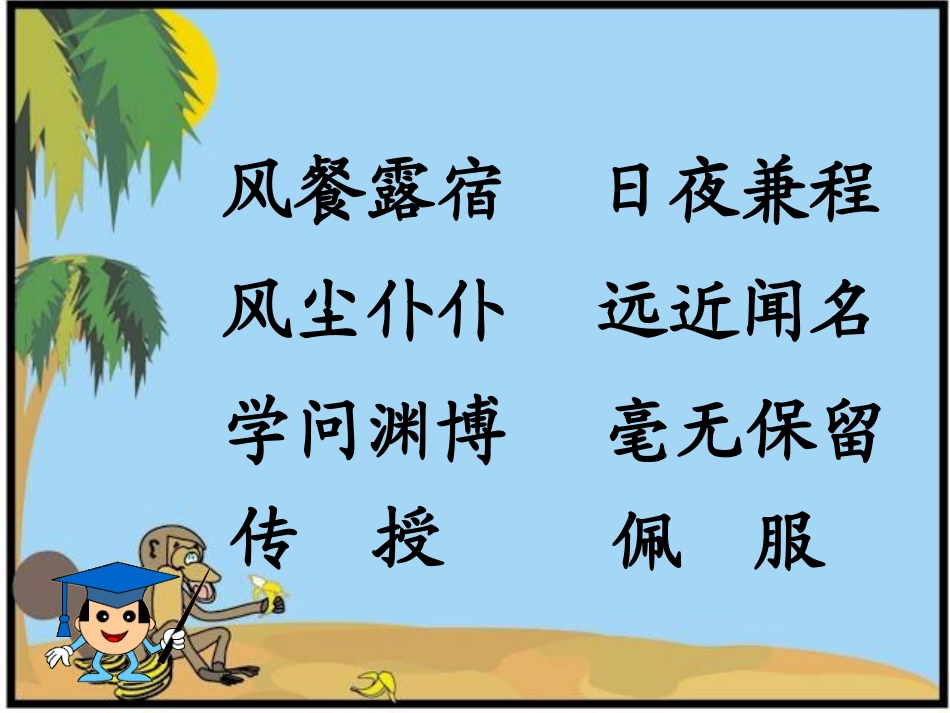 《孔子拜师》(2)_第3页