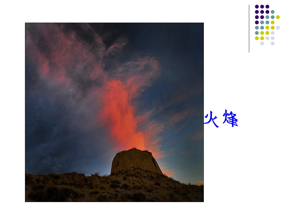 高速发展的信息技术信息技术简介_第3页