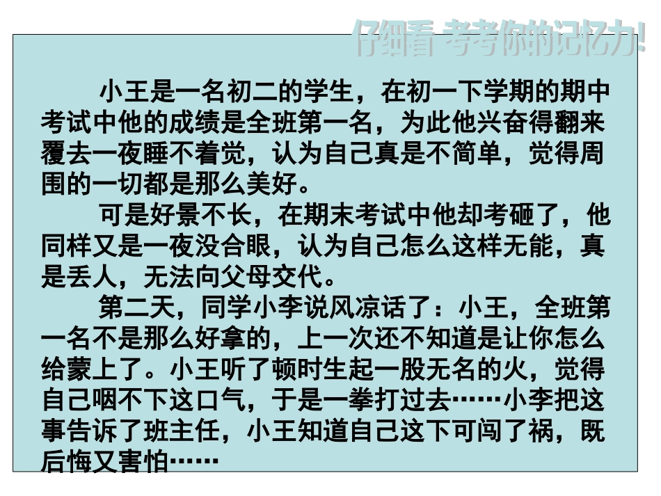 丰富多彩的情绪_第3页