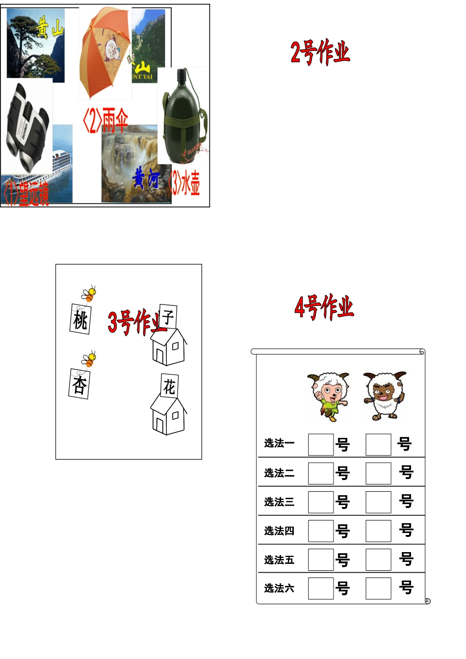 《简单的排列与组合》作业纸_第1页