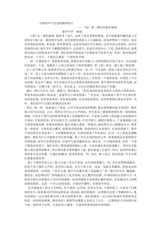 陈丽的教育叙事