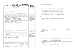 襄阳市樊城区八年级数学学案