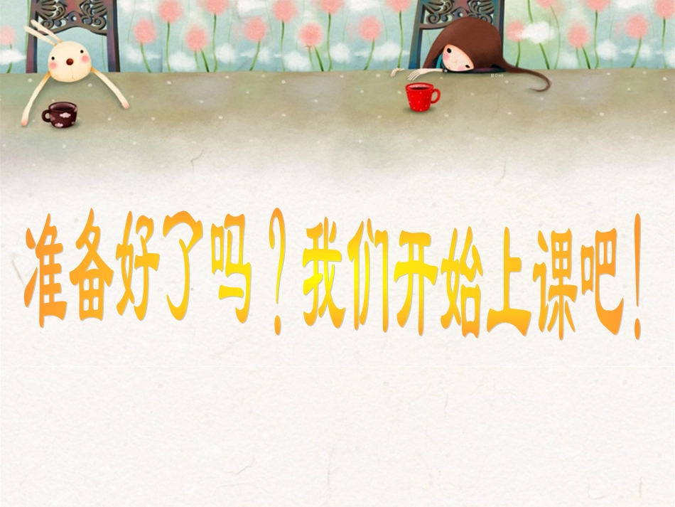 周长（国基培训资源）_第3页