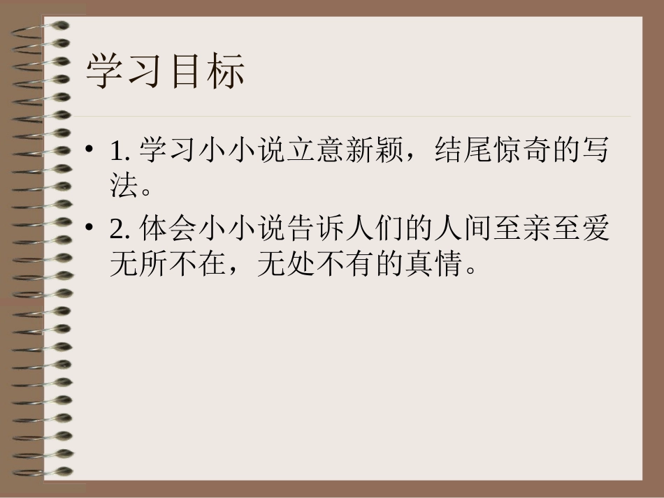 甜甜的泥土 (3)_第2页