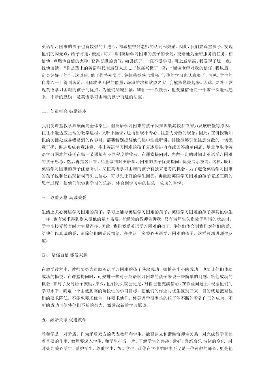 爱的力量小杨陈炎_第2页