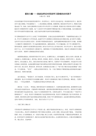 爱的力量小杨陈炎