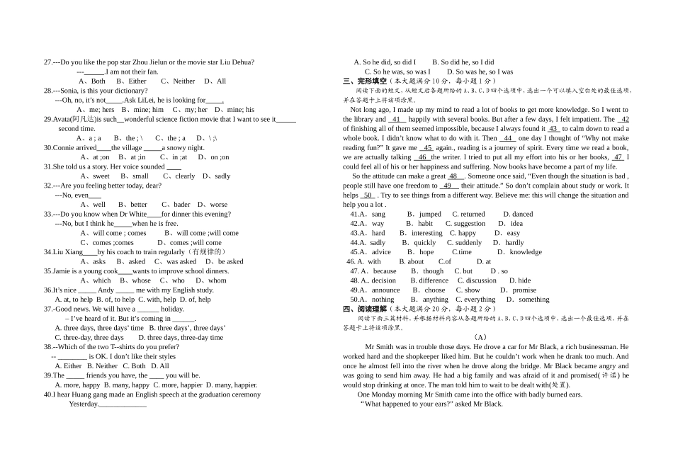 2014下第三次月考_第2页