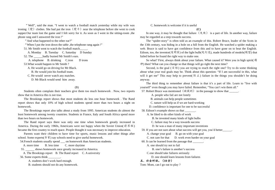 2014下第三次月考_第3页