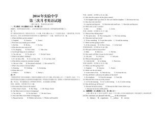 2014下第三次月考