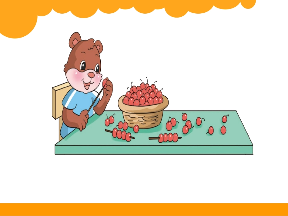 小熊请客——4的乘法口诀_第2页