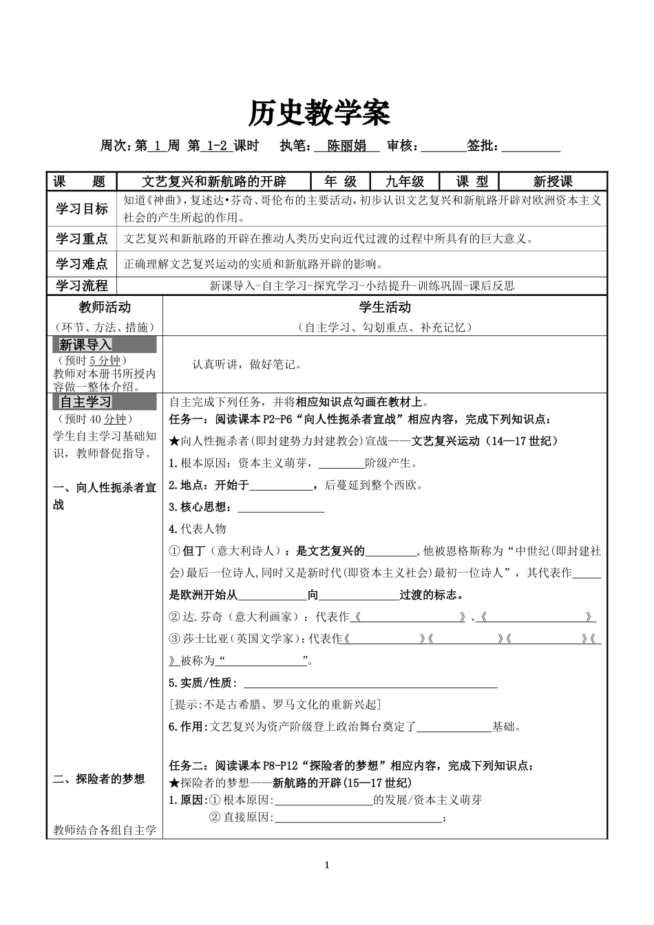 俄国向何处去_第1页