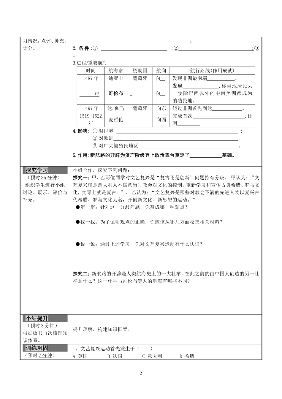 俄国向何处去_第2页