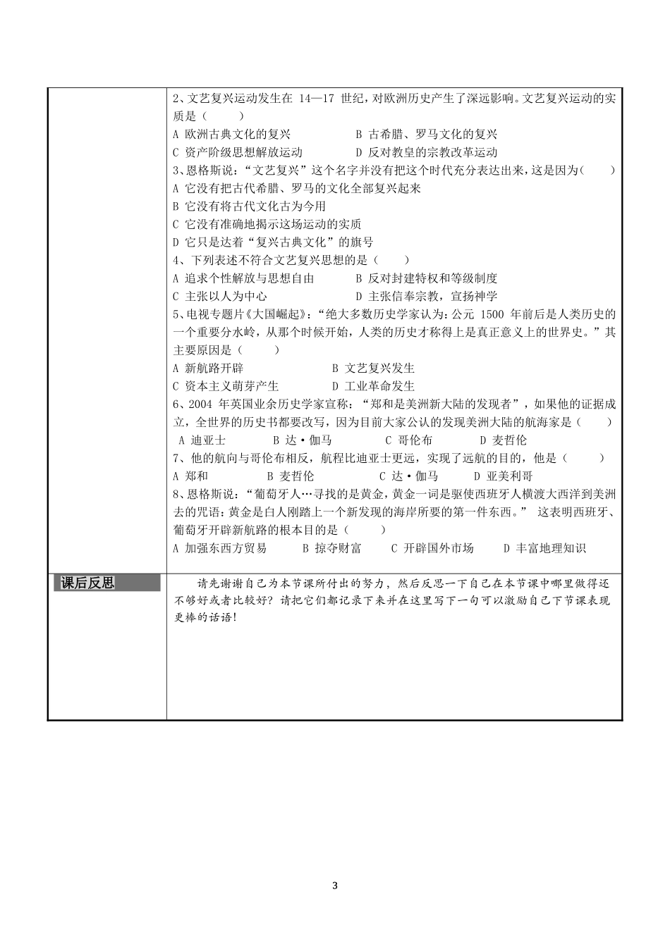 俄国向何处去_第3页