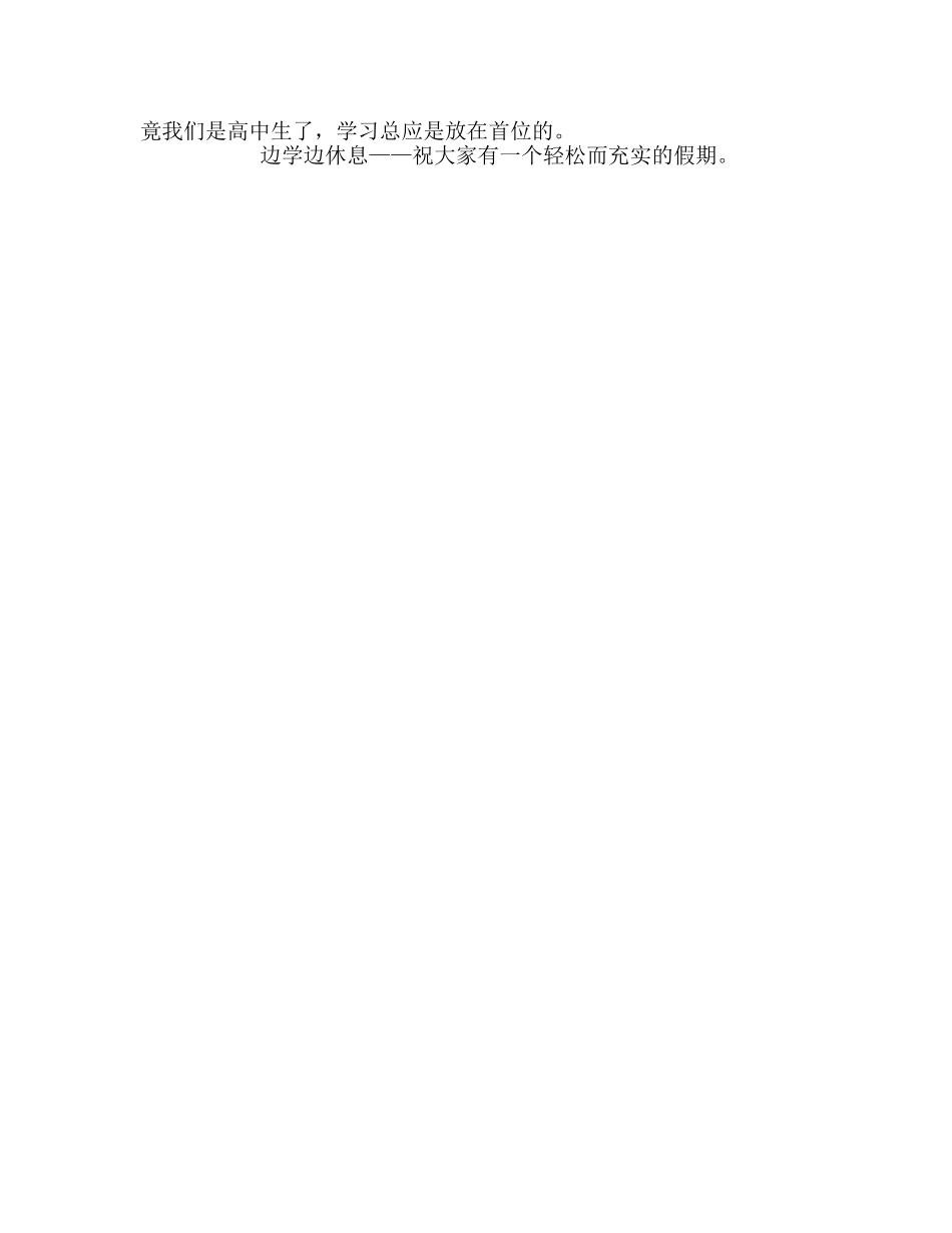 五一国旗下参考演讲稿 _第2页