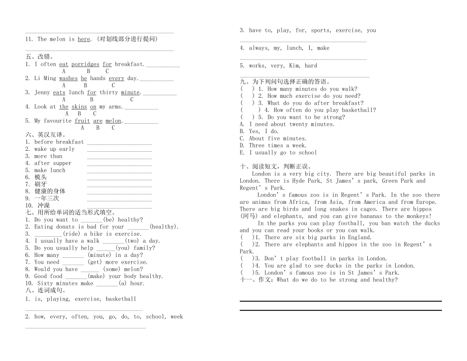 冀教版六年级下册英语第二单元试卷_第2页