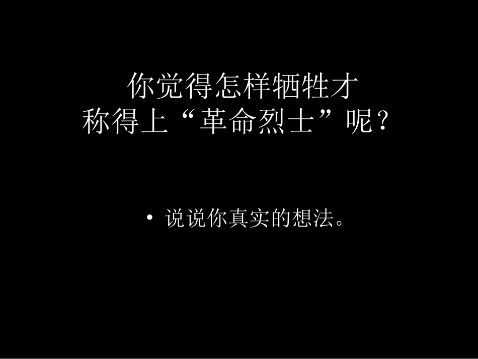 为人民服务 (2)_第2页