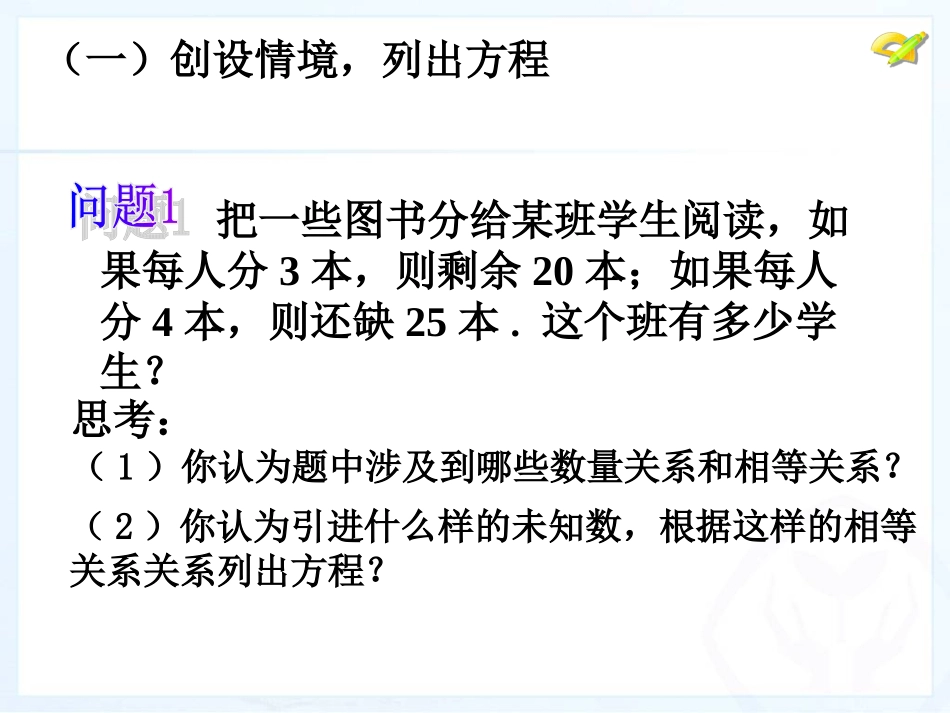 一元二次方程的解法2_第3页