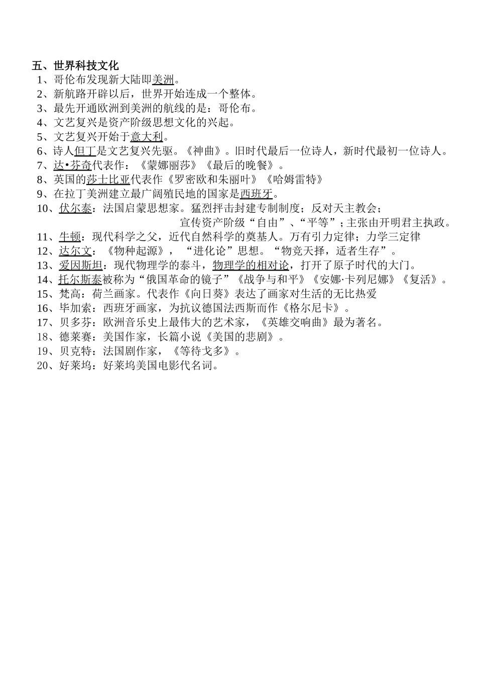 二战后的世界_第2页