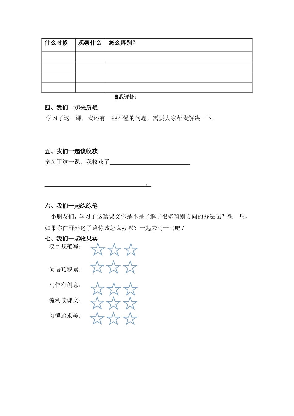 要是你在野外迷了路 (2)_第2页