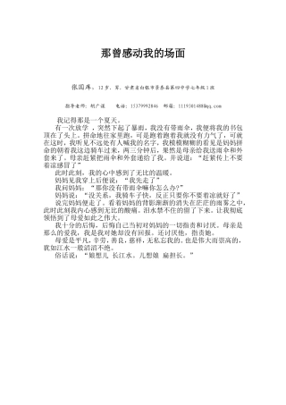 那曾感动我的场面1