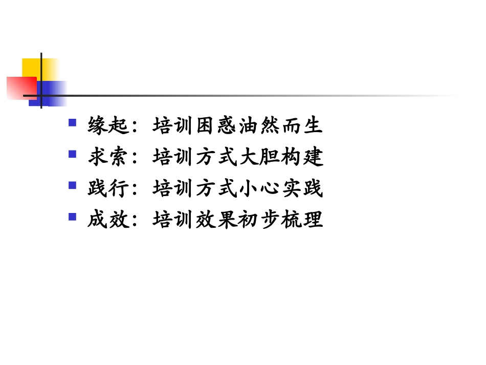 学会教学学会研究_第2页