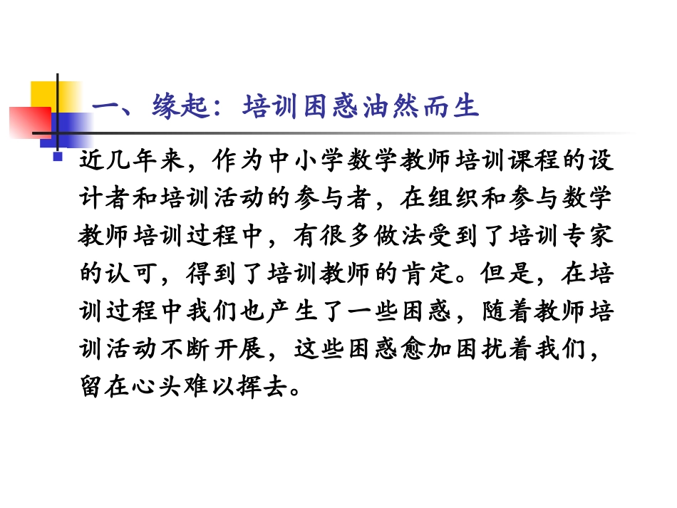 学会教学学会研究_第3页