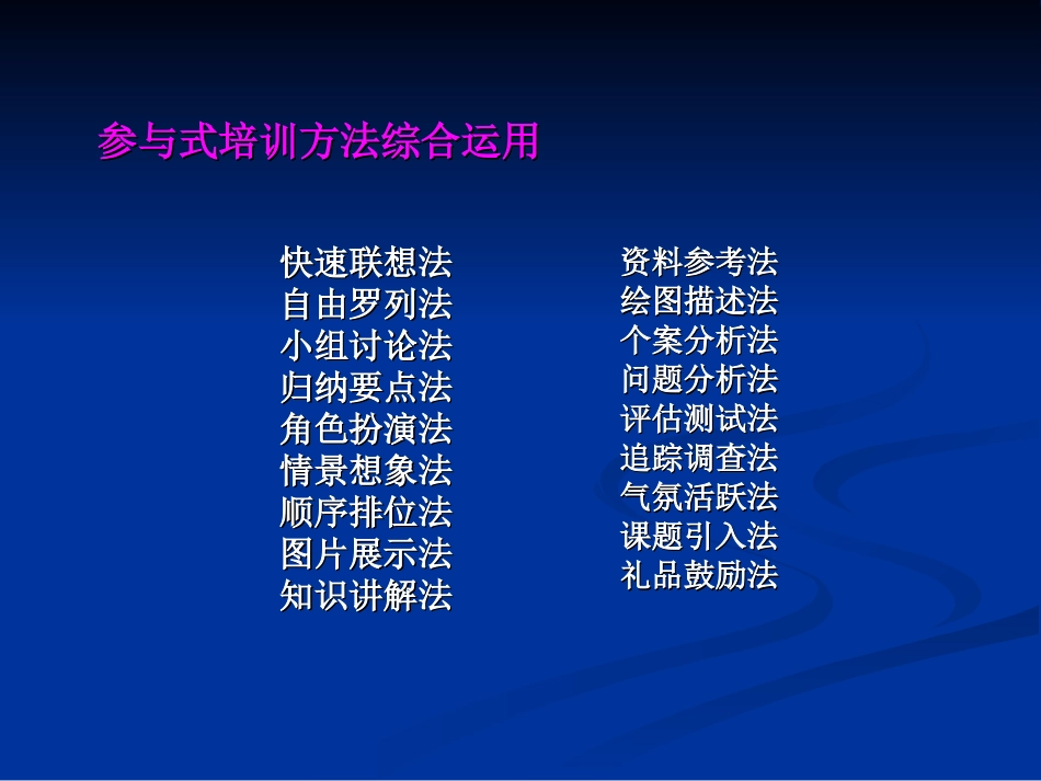 开展性教育的技巧_第2页