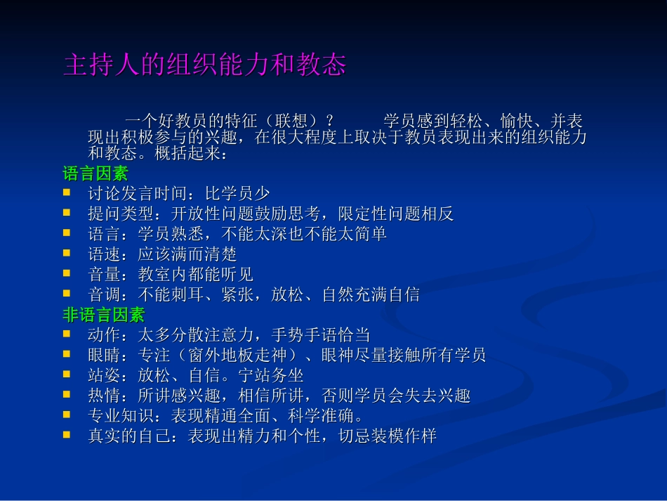 开展性教育的技巧_第3页