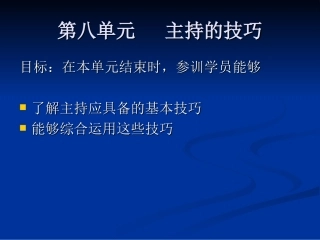 开展性教育的技巧